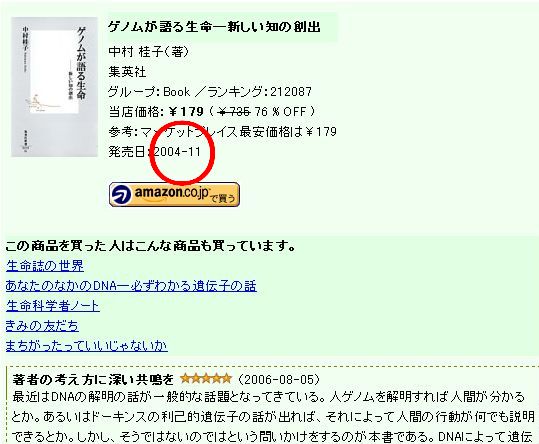 発売日は主に出版された日となりますが、再販・蔵版された場合この限りではありません。
