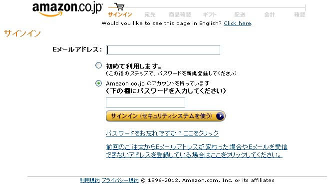 商品の詳細画面が表示されますので、「Amazon.co.jpで購入する」ロゴをクリックしてください。