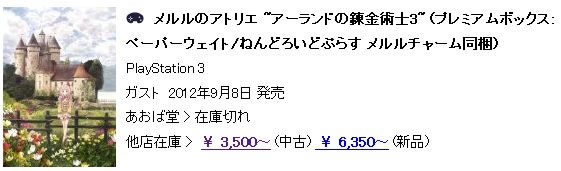 商品の詳細画面が表示されますので、「Amazon.co.jpで購入する」ロゴをクリックしてください。
