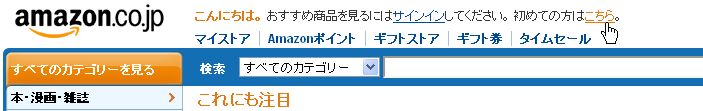 「こちらから」をクリックします。