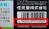 ゲームソフト
