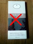 付いていない商品は買い取りができません
