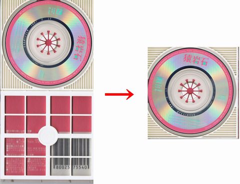 買取の特徴｜8cmシングルCD買取店