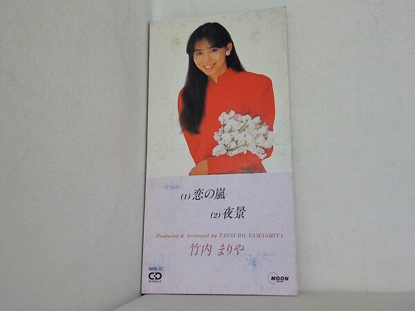 恋の嵐 竹内 まりやの買取実績