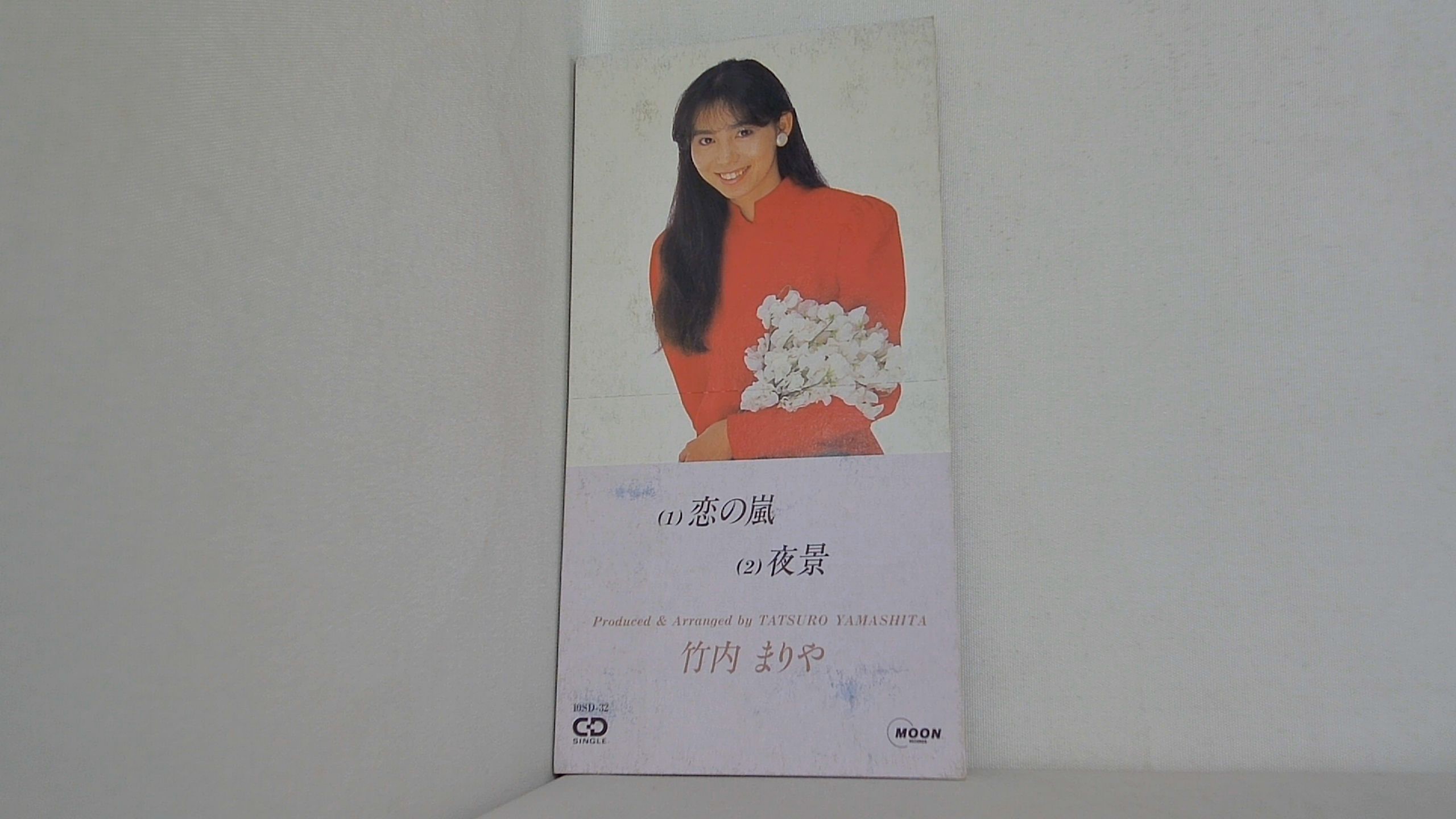 恋の嵐 竹内 まりやの買取実績