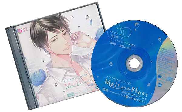 Melt and Float 潮騒