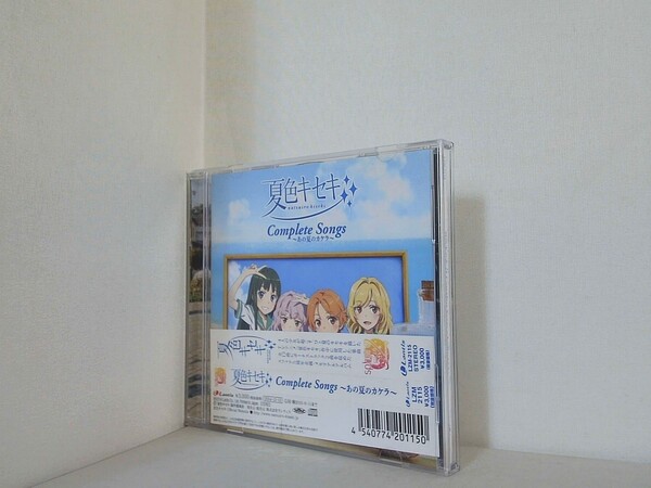 夏色キセキ Complete Songs ～あの夏のカケラ～  Loppi・HMV限定販売の買取実績