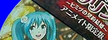 アニメイト特典、アニメグッズ