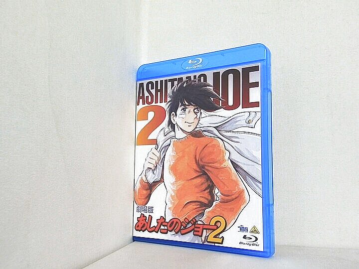 劇場版 あしたのジョー2の買取実績