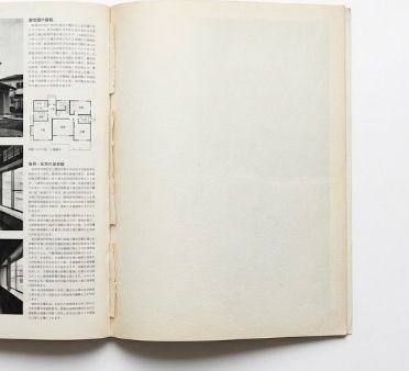 ページ切り抜き・図面抜き取りがある建築雑誌