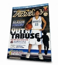 月刊 バスケットボール 2003年 12月号
