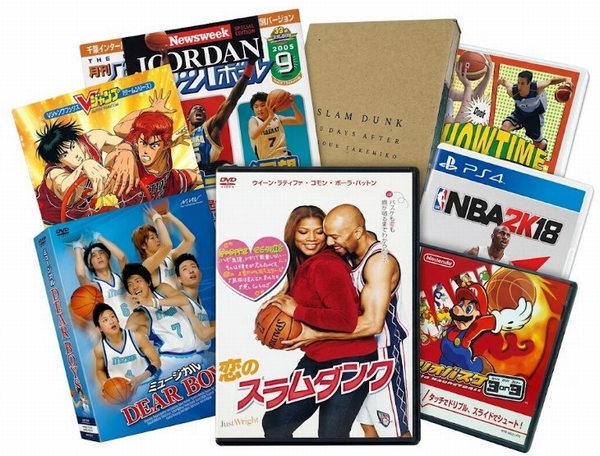 買取の特徴｜バスケットボールDVD、専門誌買取