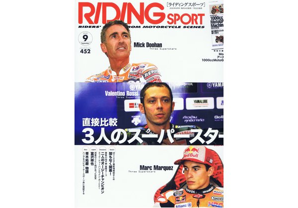 RIDING SPORT ライディングスポーツ 2020年 9月号