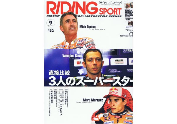 RIDING SPORT ライディングスポーツ 2020年 9月号