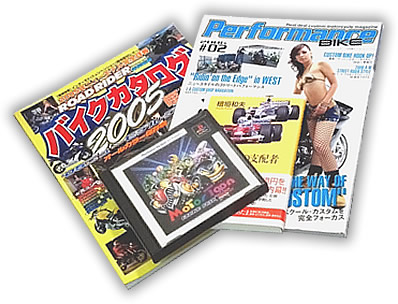 自動車DVD、バイク雑誌