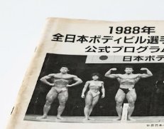 過去の大会プログラム