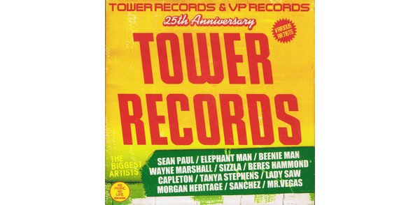 TOWER RECORDS ＆ VP RECORDS 25TH ANNIVERSARY タワーレコード 25周年 アニバーサリー記念CD