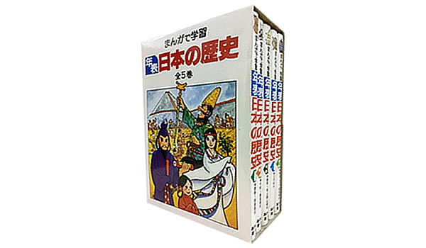 まんがで学習 年表 日本の歴史 あかね書房