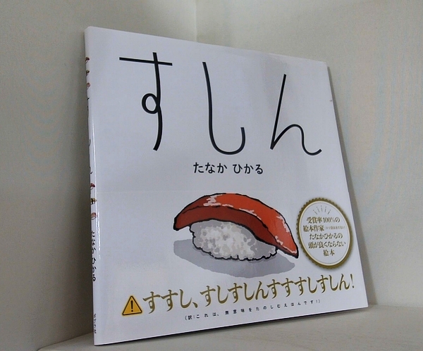 すしんの買取実績