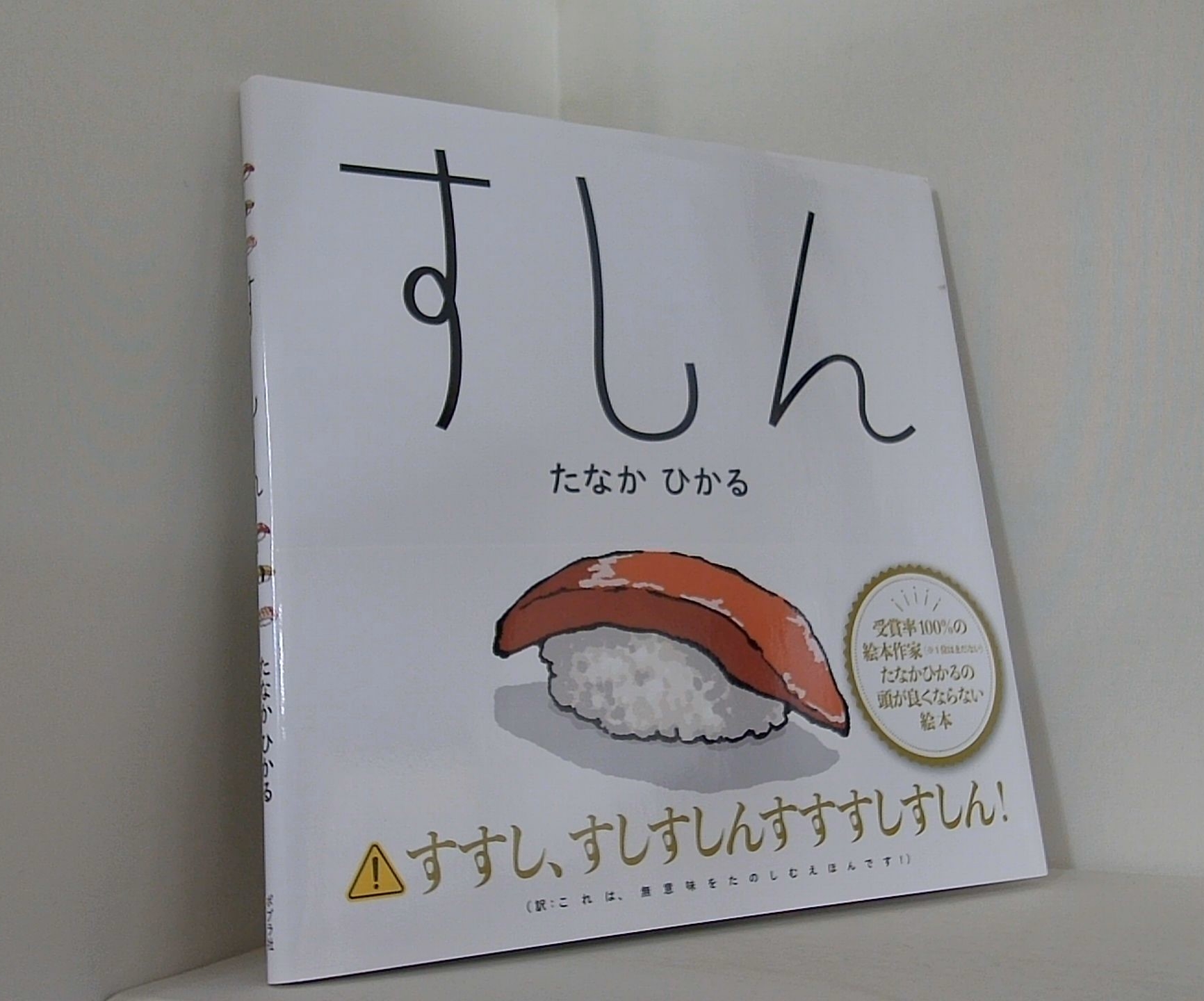 すしんの買取実績