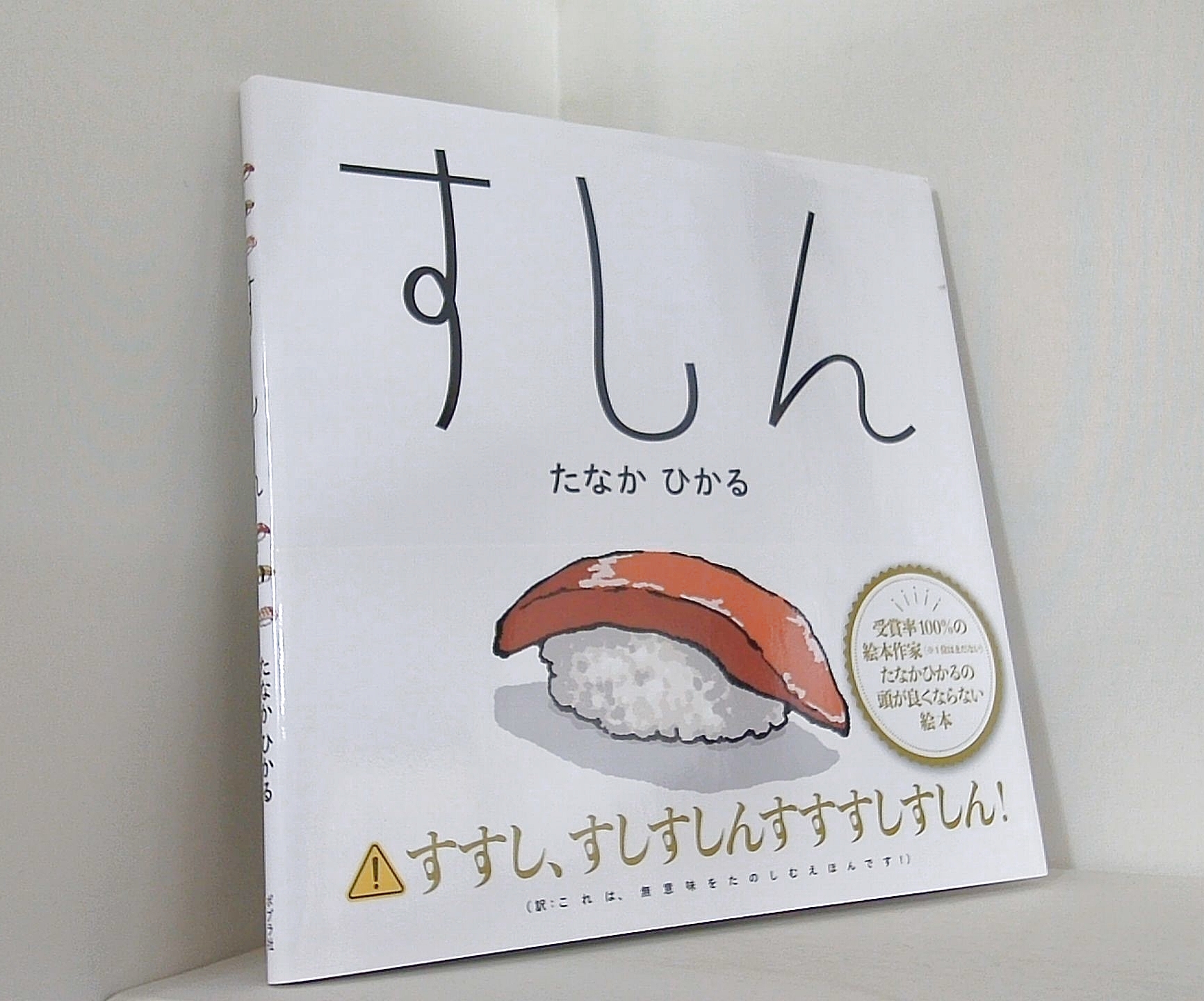すしんの買取実績