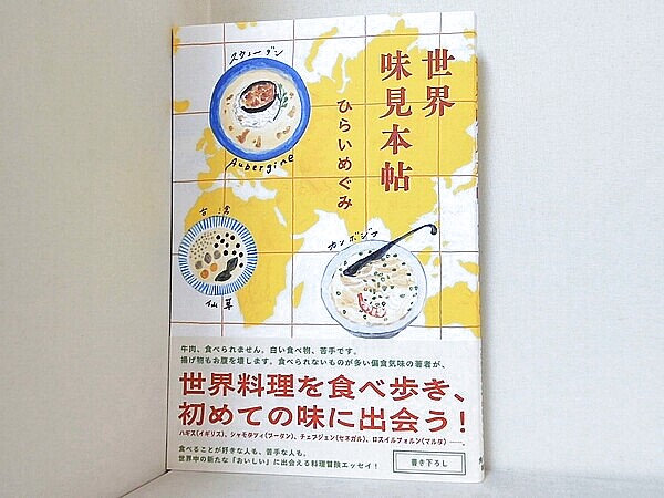 タンポポの買取実績