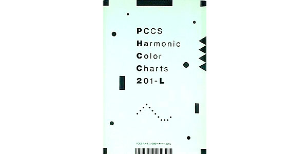 PCCS ハーモニックカラーチャート