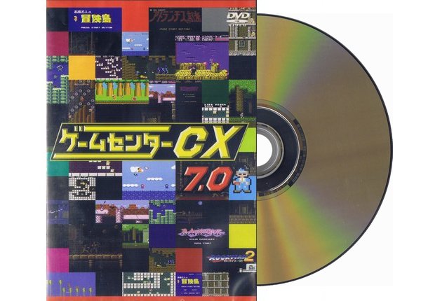 ゲームセンターCX 7.0