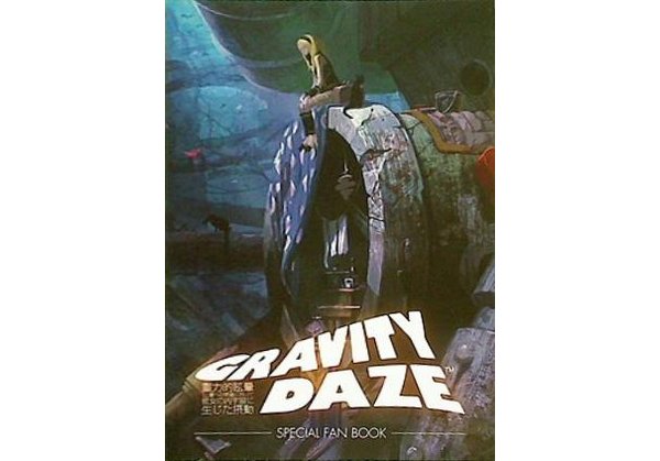 GRAVITY DAZE SPECIAL FAN BOOK スペシャルファンブック