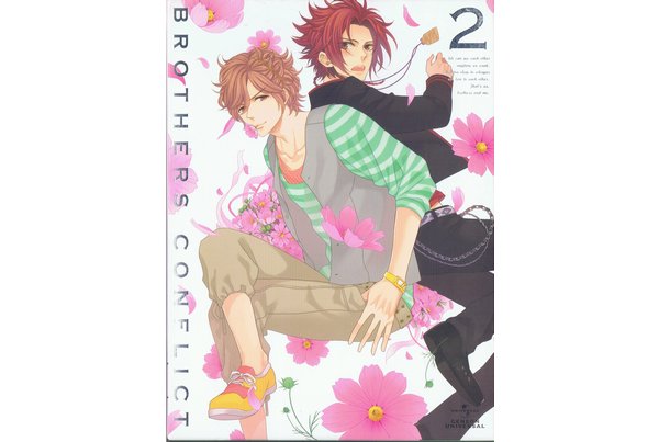 brothers conflict
