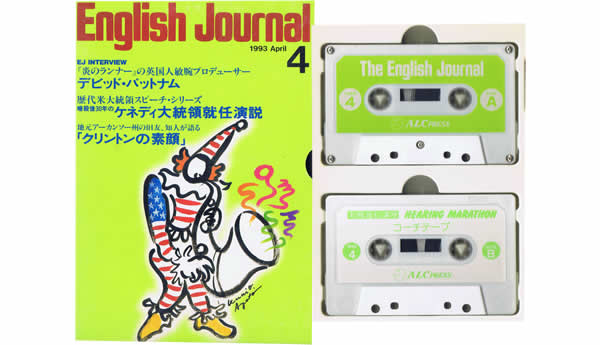 the English Journal 1993年 4月号 付録カセットテープ