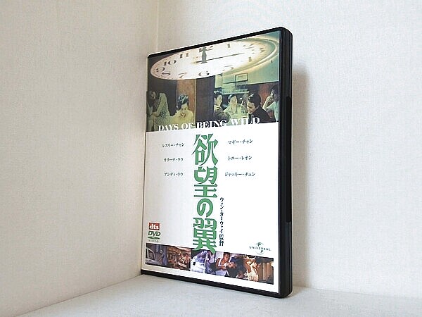欲望の翼の買取実績