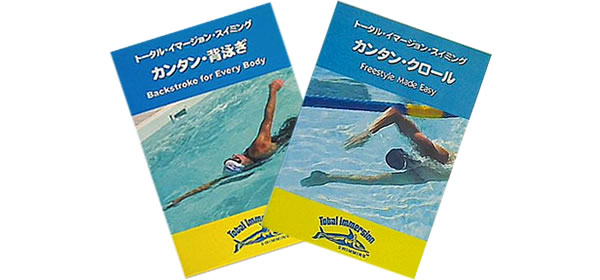 買取の特徴｜サーフィンDVD、水泳専門書買取