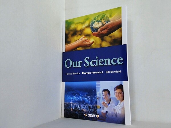 Our Science 最新研究から読む世界のおもしろ科学の買取実績