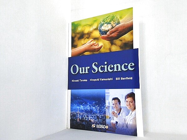 Our Science 最新研究から読む世界のおもしろ科学の買取実績