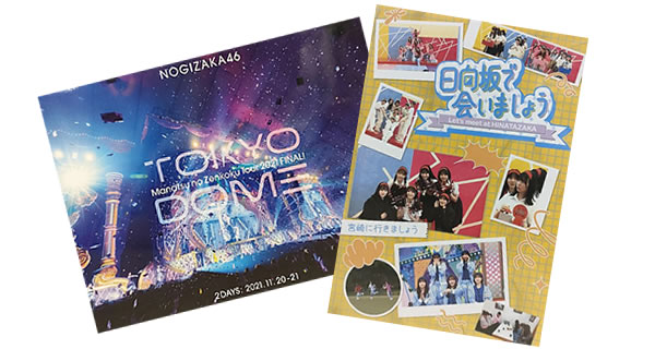 乃木坂46東京ドームライブDVD＆日向坂で会いましょうDVD