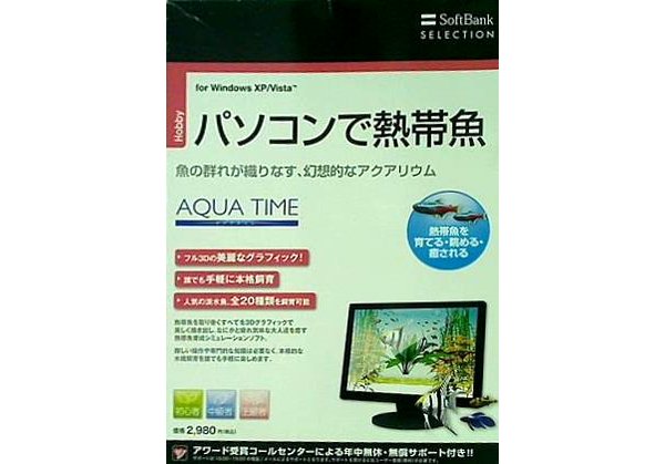 パソコンで熱帯魚 aqua time