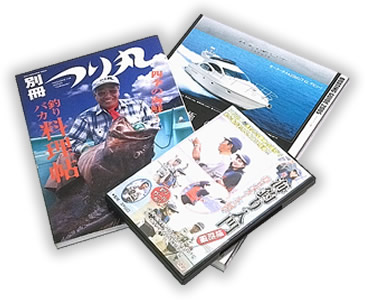 釣りDVD、ボート雑誌