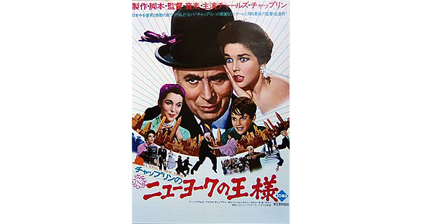 ニューヨークの王様