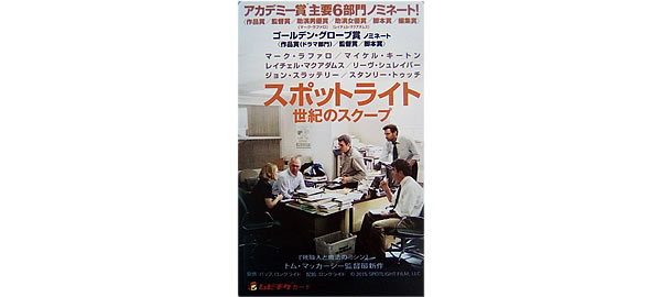 スポットライト