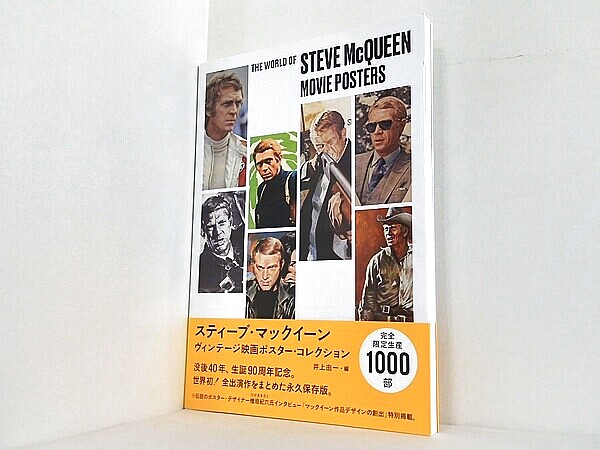 スティーブ・マックイーン ヴィンテージ映画ポスター・コレクションの買取実績