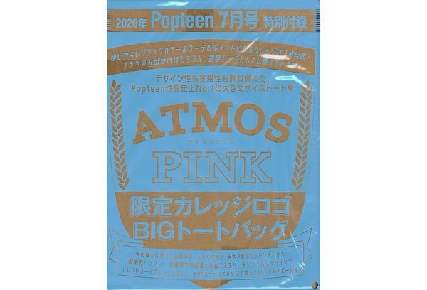Popteen ATMOS PINK 限定カレッジロゴ BIGトートバッグ