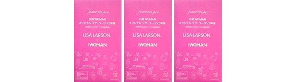 2027677_LISA LARSON x 日経WOMAN オリジナル リサ・ラーソン万年筆 日経WOMAN 2020年 11月号 特別付録