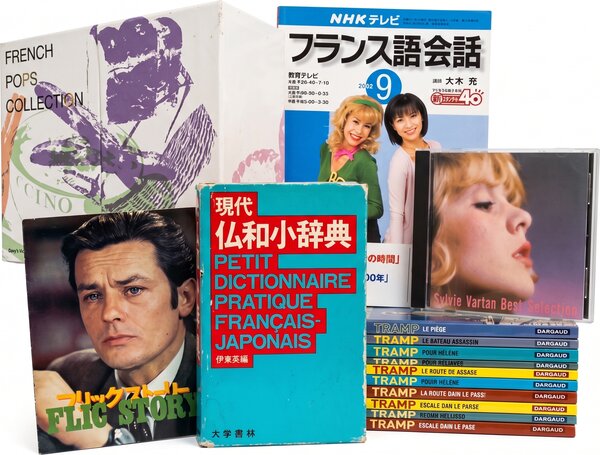買取の特徴｜フランス語教材、シャンソンCD買取
