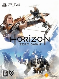 Horizon Zero Dawn 初回限定版