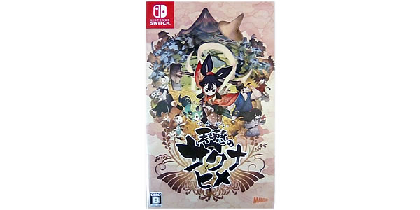 天穂のサクナヒメ