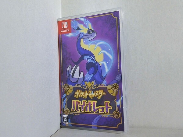 ポケットモンスター バイオレットの買取実績