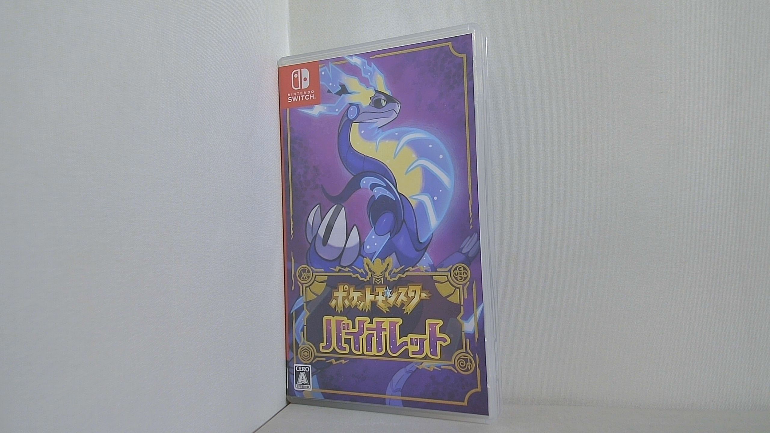 ポケットモンスター バイオレットの買取実績
