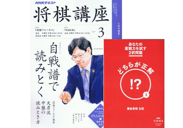 雑誌将棋講座