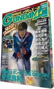 GUNDAM A ガンダムエース 2003年 12月号